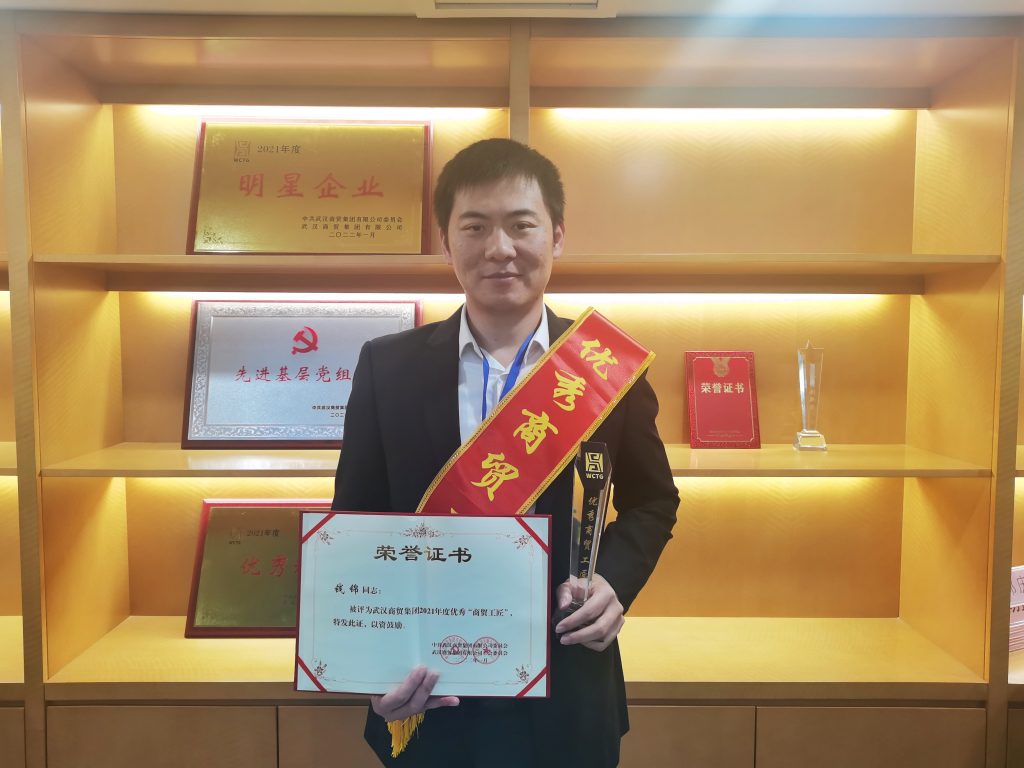 1.集团优秀个人-钱锦